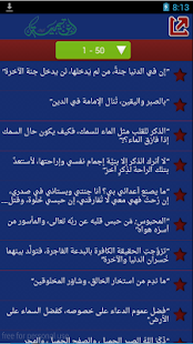How to get advices of Ibn Taymiyya patch 1.0 apk for laptop