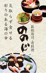 ののじ
