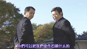 你們可以把我們當作石頭什麼的