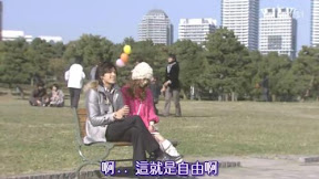 啊…這就是自由啊