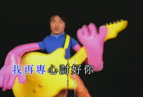 我再專心討好你