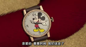 親愛的　看看時間　我們該走了