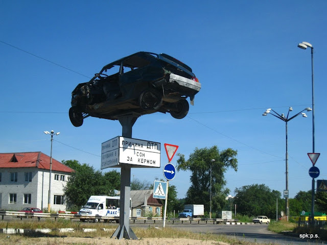 Не спіть за кермом!