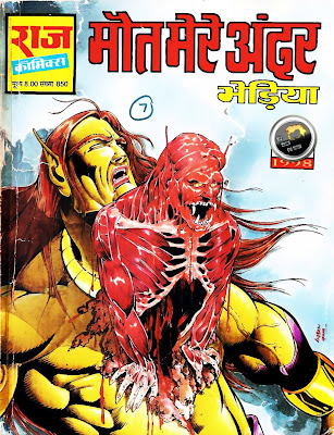 maut mere andar bheriya comics