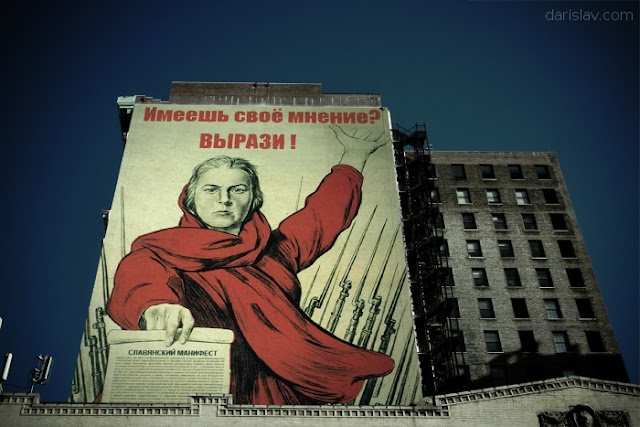 Славянский манифест: глас народа