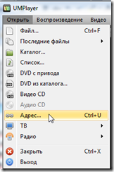UMPlayer Открыть UMPlayer Открыть