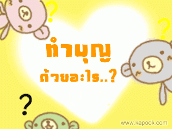 คลิกๆๆ รูปสวยๆน่ารักๆไว้ส่งต่อเพียบ...