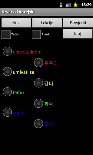 【免費旅遊App】Korean Croatian Dictionary-APP點子