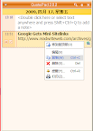 QuotePad:小巧的笔记软件