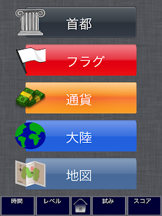 How to download 地理メモリ日本のGeography Mem Japanese patch 1.1 apk for laptop