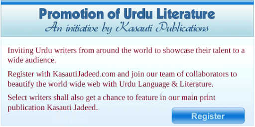 Publish your Urdu work
