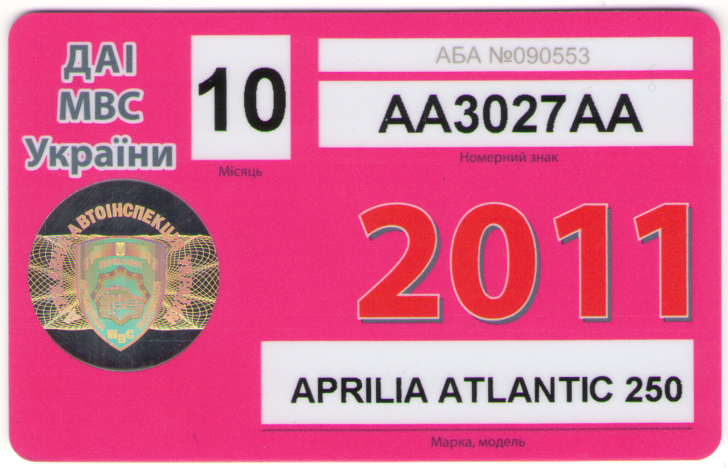 ["5E>A<>B@ 2011, Aprilia Atlantic 250, 1[3].png]