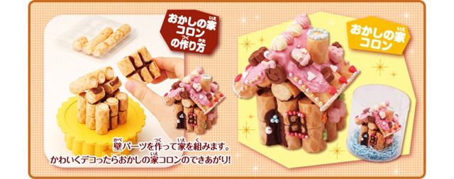 [contents_04creamcollon[3].jpg]