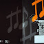 CONCIERTO INTERCAMBIO A.M. PATRAIX