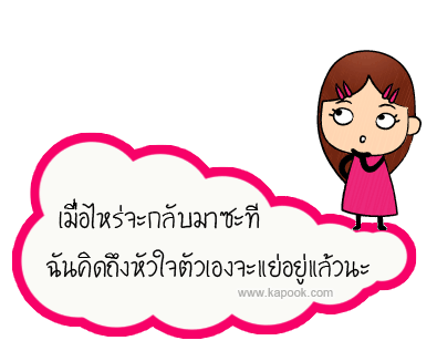 คลิกๆๆ รูปสวยๆน่ารักๆไว้ส่งต่อเพียบ...