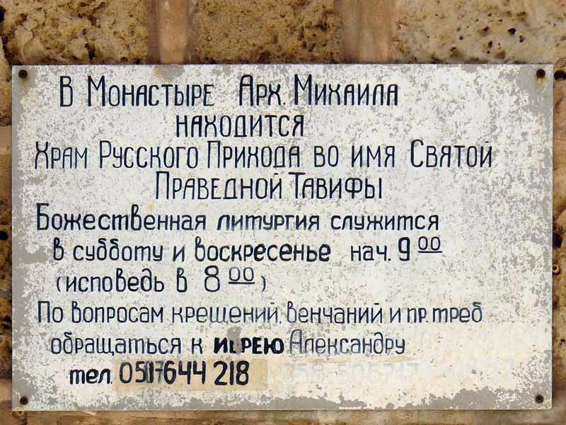 Яффо, просто Яффо.