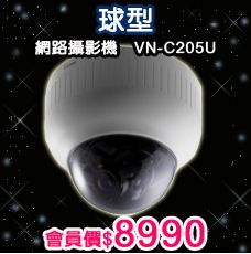 球型 網路攝影機