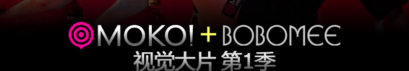 美眉日报 MOKO+BOBOMEE视觉大片第1季 美眉日报 03 MOKO+BOBOMEE视觉大片第1季