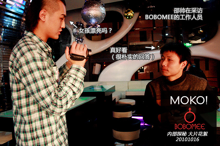 美眉日报 moko@bobomee壁纸+花絮 美眉日报 e52f3842 abdd 4e46 b412 9bce76caa4e9 moko@bobomee壁纸+花絮