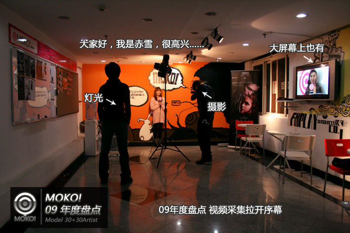 美眉日报 73548af7 4ce9 4a5e 87e8 7d8314b3b1fb MOKO!2009年度盘点（上集）
