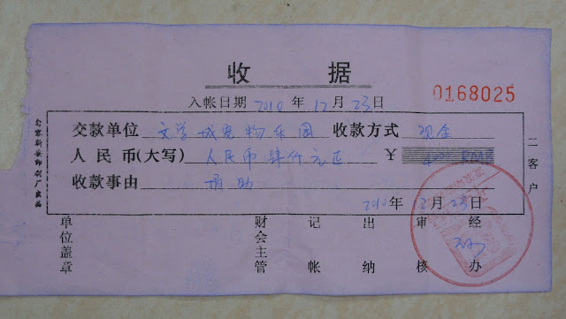 保护动物，保护人性