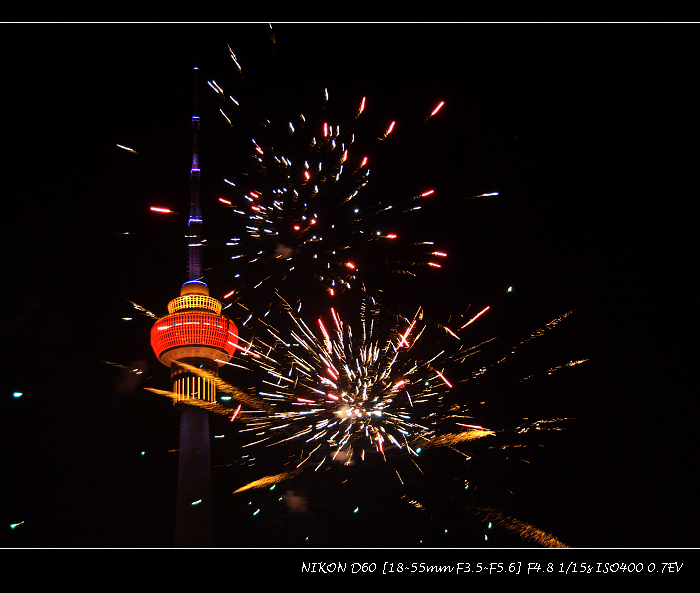 新年