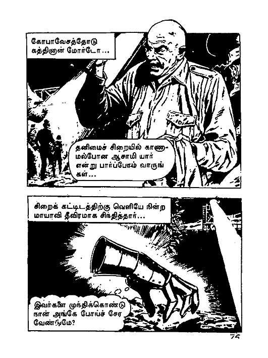 [MuthuComics181KanneerTheevilMayaviPa[7].gif]