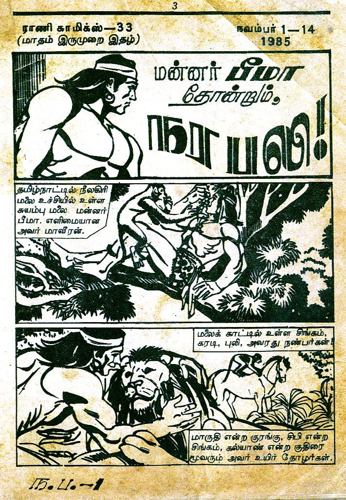 [RaniComicsIssueNo33Dated1111985KingB.jpg]