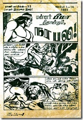 Rani Comics Issue No 33 Dated 1-11-1985 King Bheema Narabali 1st Page Rani Comics Issue No 33 Dated 1-11-1985 King Bheema Narabali 1st Page