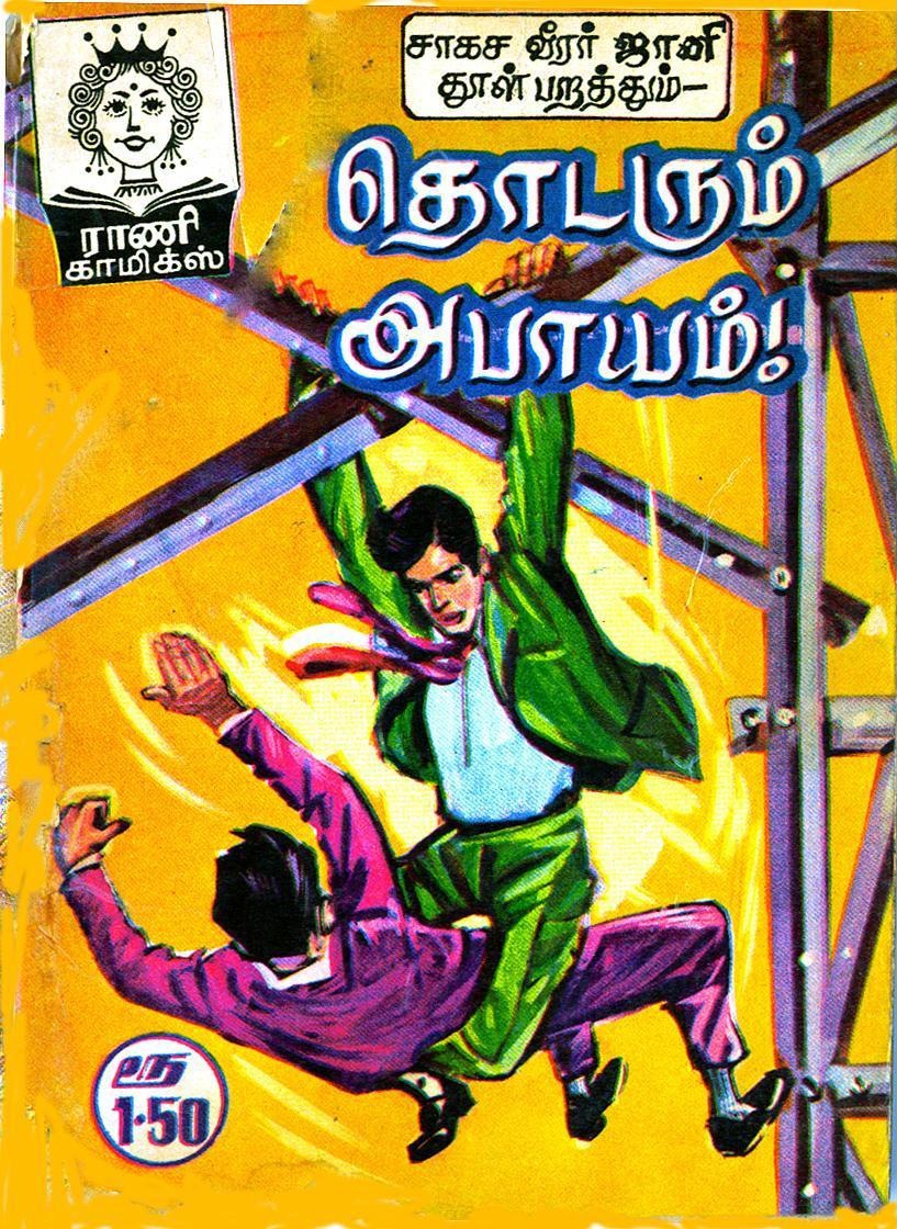 [RaniComicsIssueNo79JohnnyHazardThoda[2].jpg]