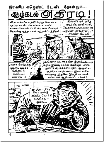 Muthu Comics # 180 - Christmas Special - Story # 1 - Aazkadal Adhiradi (Spy 13)