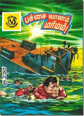 Muthu Comics # 179 - Pachai Vaanam Marmam