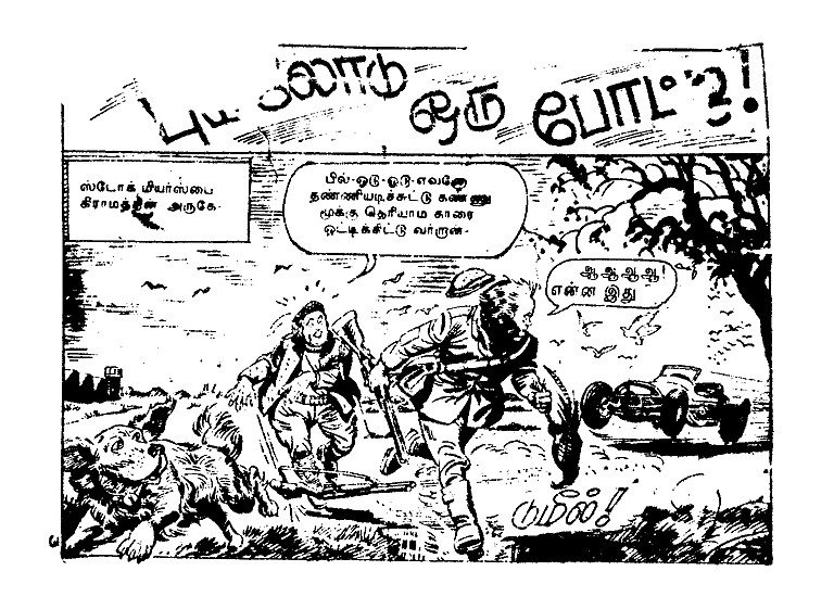 [Muthu Comics # 195 - Puyalodu Oru Potti[3].gif]