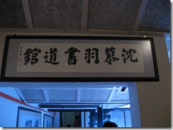 IMG_0090 IMG_0090