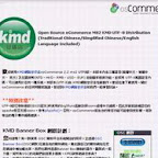osCommerce購物車安裝教學-使用KMD中文包