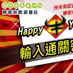 好康報報-博客來網路書店_輸入通關密語拿紅包e-coupon