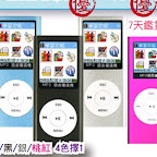 英語MP3語言複讀機2代機最新規格