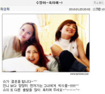 Bada อวยพรให้ Shoo ลง Cyworld