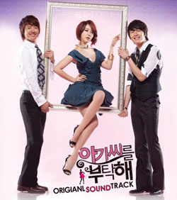 My Fair Lady OST
