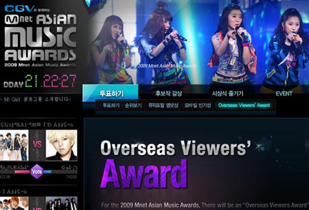 MAMA เปิดให้ต่างประเทศลงคะแนนโหวตเพลงที่ชื่นชอบแล้ว