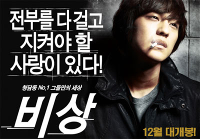 Bisang ภาพยนตร์เรื่องใหม่ของ Kim Bum จะเข้าฉายในวันที่ 3 ธันวาคม