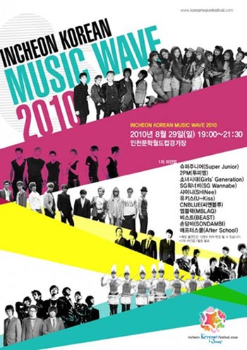 เหล่าไอดอลรวมตัวกันใน Incheon Korean Music Wave 2010
