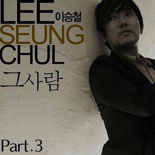 Lee Seung Chul - 제빵왕 김탁구 (Baker King, Kim Tak Goo) OST Part.3