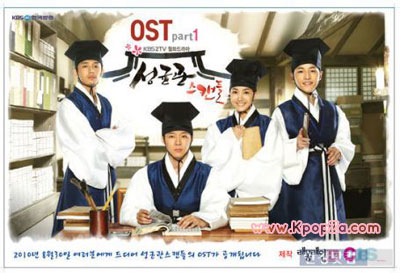 Found เพลงประกอบละครเรื่อง SungKyunKwan Scandal ของ DBSK