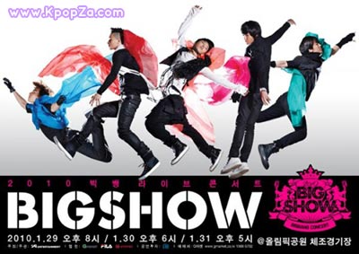 เชิญชม 1N2D เวอร์ชั่น Big Bang