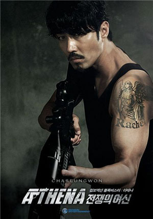 Cha Seung Won งดถ่าย Athena ถูกส่งตัวกลับเกาหลีเพราะอาการป่วย