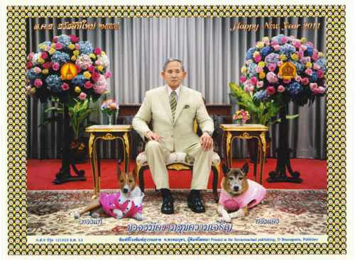 ส.ค.ส. พระราชทาน ประจำปี 2554