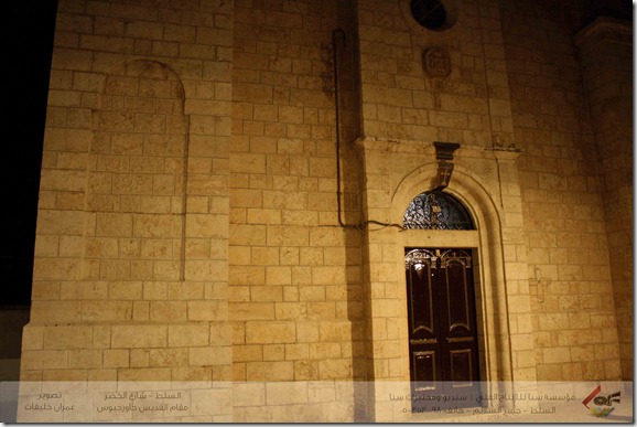 Al Salt churches Al khader Saints| "السلط كنائس الخضر "مقام القديس جاوجيوس