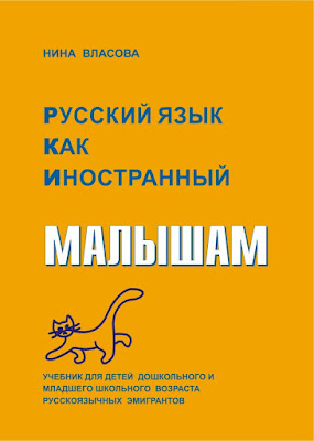 Учебники Русского Языка 1