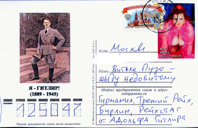 почта россии